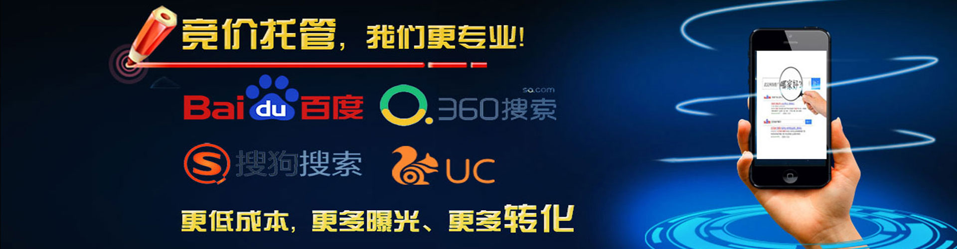 安丘百度推广托管